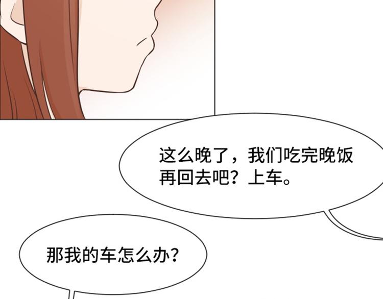 一起打扫吧，怎么样！韩漫全集-第49话 突然的拥抱无删减无遮挡章节图片 