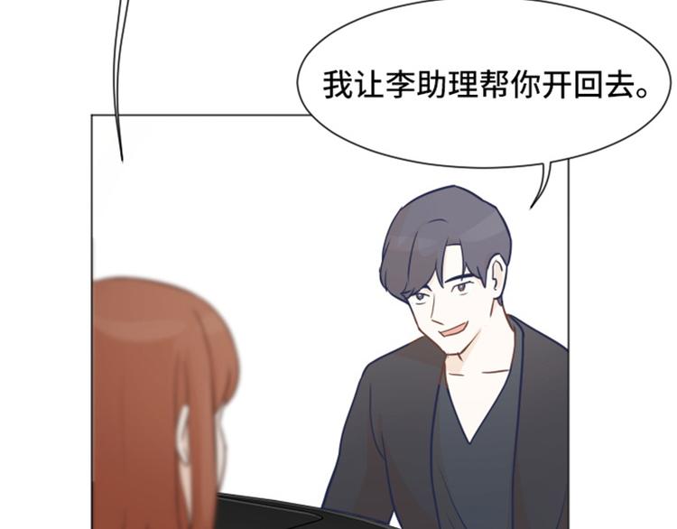 一起打扫吧，怎么样！韩漫全集-第49话 突然的拥抱无删减无遮挡章节图片 