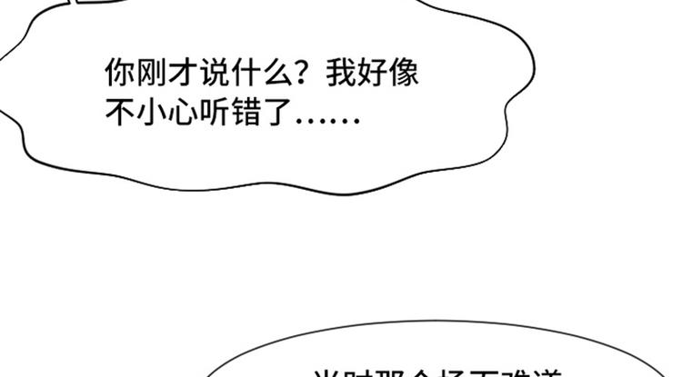 一起打扫吧，怎么样！韩漫全集-第49话 突然的拥抱无删减无遮挡章节图片 