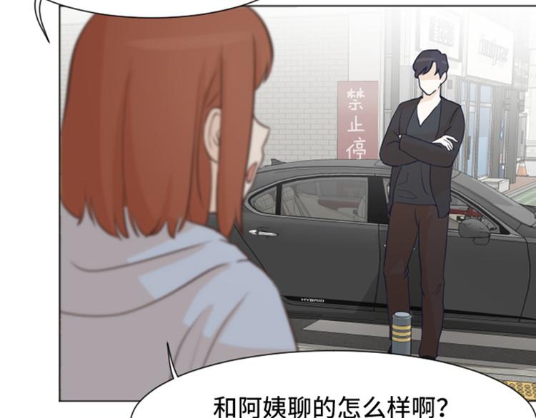 一起打扫吧，怎么样！韩漫全集-第49话 突然的拥抱无删减无遮挡章节图片 