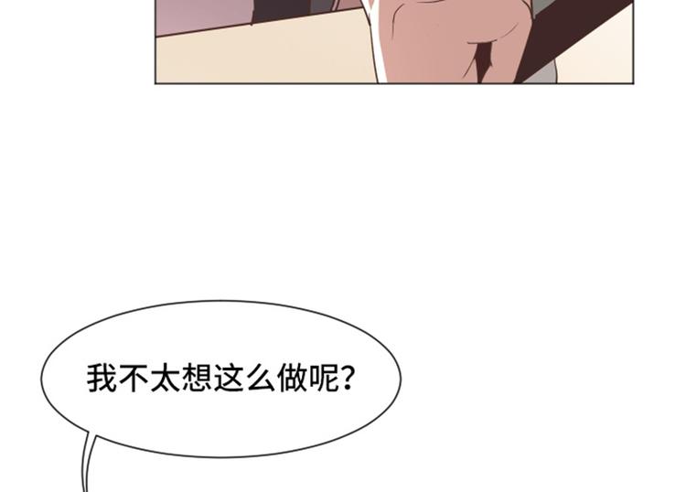 一起打扫吧，怎么样！韩漫全集-第50话 我还没有勇气无删减无遮挡章节图片 