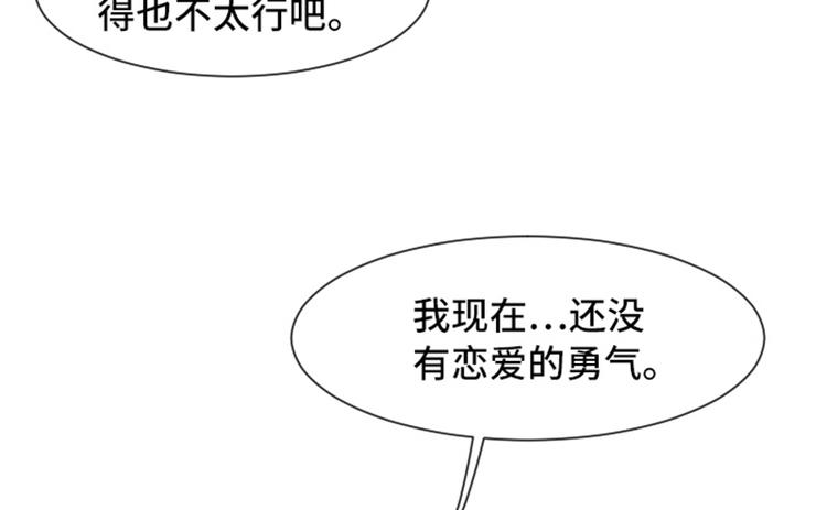 一起打扫吧，怎么样！韩漫全集-第50话 我还没有勇气无删减无遮挡章节图片 