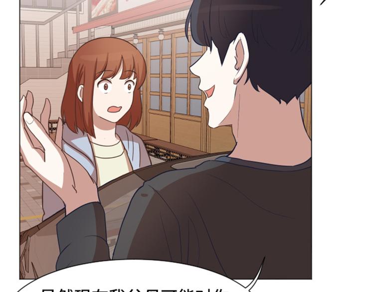 一起打扫吧，怎么样！韩漫全集-第50话 我还没有勇气无删减无遮挡章节图片 