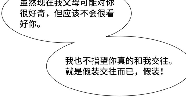一起打扫吧，怎么样！韩漫全集-第50话 我还没有勇气无删减无遮挡章节图片 