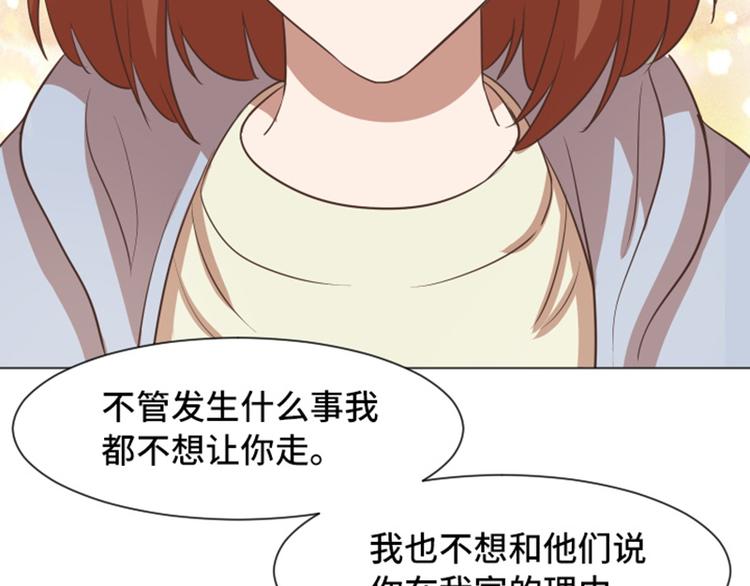 一起打扫吧，怎么样！韩漫全集-第50话 我还没有勇气无删减无遮挡章节图片 