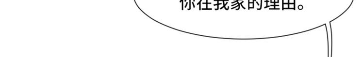 一起打扫吧，怎么样！韩漫全集-第50话 我还没有勇气无删减无遮挡章节图片 