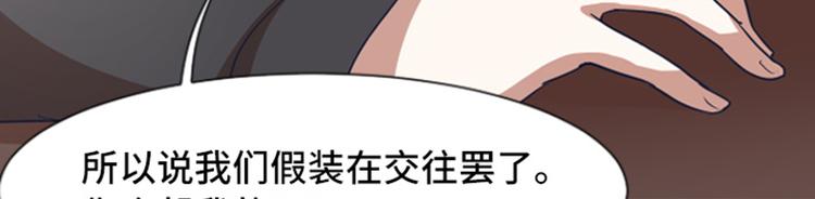 一起打扫吧，怎么样！韩漫全集-第50话 我还没有勇气无删减无遮挡章节图片 