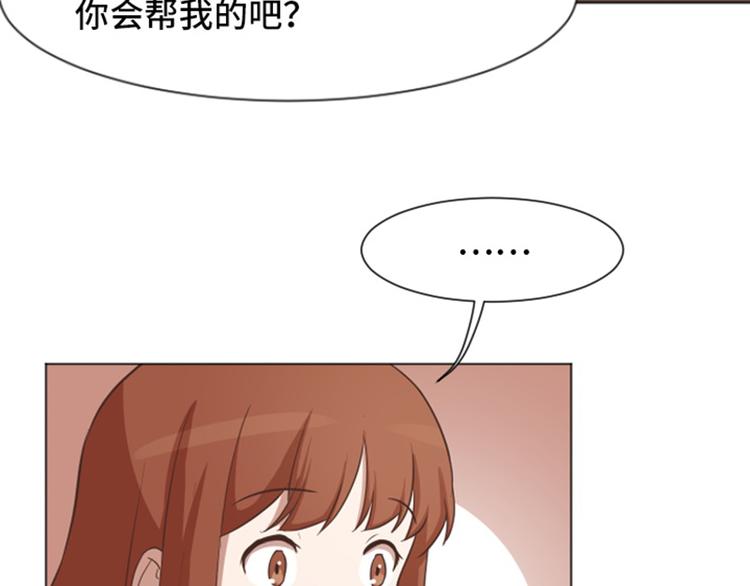 一起打扫吧，怎么样！韩漫全集-第50话 我还没有勇气无删减无遮挡章节图片 