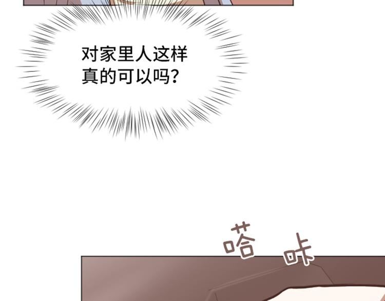 一起打扫吧，怎么样！韩漫全集-第50话 我还没有勇气无删减无遮挡章节图片 