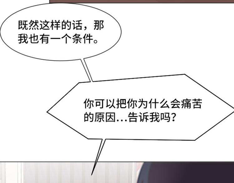 一起打扫吧，怎么样！韩漫全集-第50话 我还没有勇气无删减无遮挡章节图片 