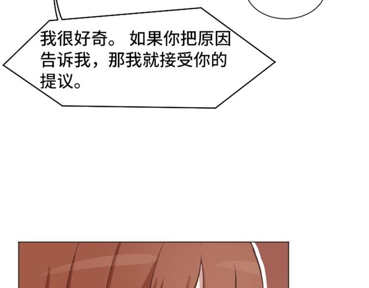 一起打扫吧，怎么样！韩漫全集-第50话 我还没有勇气无删减无遮挡章节图片 