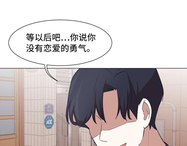 一起打扫吧，怎么样！韩漫全集-第50话 我还没有勇气无删减无遮挡章节图片 