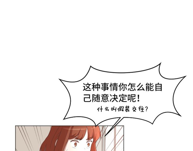 一起打扫吧，怎么样！韩漫全集-第50话 我还没有勇气无删减无遮挡章节图片 