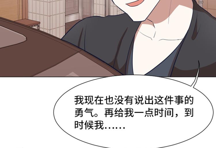 一起打扫吧，怎么样！韩漫全集-第50话 我还没有勇气无删减无遮挡章节图片 