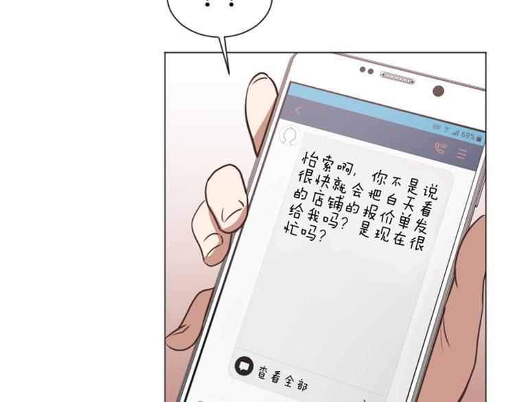 一起打扫吧，怎么样！韩漫全集-第50话 我还没有勇气无删减无遮挡章节图片 