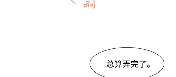 一起打扫吧，怎么样！韩漫全集-第50话 我还没有勇气无删减无遮挡章节图片 