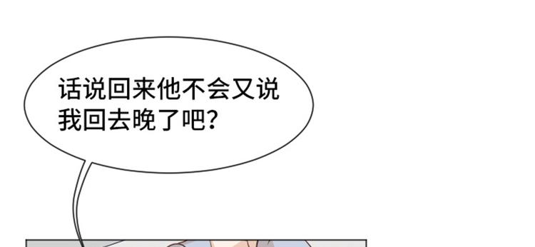 一起打扫吧，怎么样！韩漫全集-第50话 我还没有勇气无删减无遮挡章节图片 