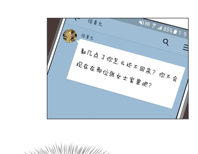 一起打扫吧，怎么样！韩漫全集-第50话 我还没有勇气无删减无遮挡章节图片 