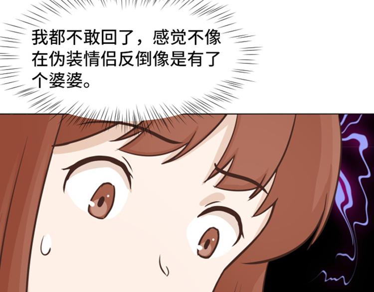 一起打扫吧，怎么样！韩漫全集-第50话 我还没有勇气无删减无遮挡章节图片 