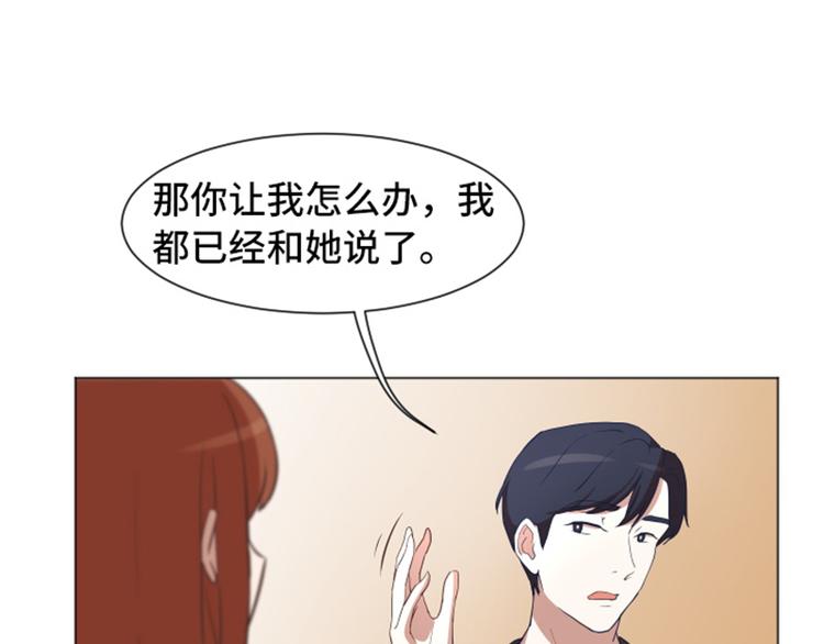 一起打扫吧，怎么样！韩漫全集-第50话 我还没有勇气无删减无遮挡章节图片 