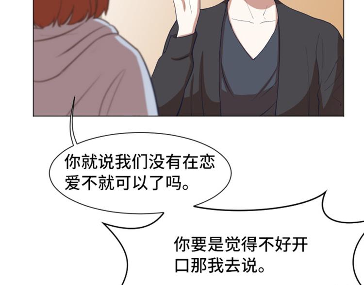 一起打扫吧，怎么样！韩漫全集-第50话 我还没有勇气无删减无遮挡章节图片 