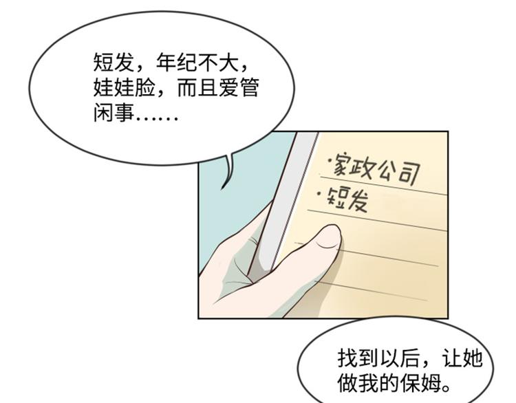 一起打扫吧，怎么样！韩漫全集-第6话 我想我需要她无删减无遮挡章节图片 