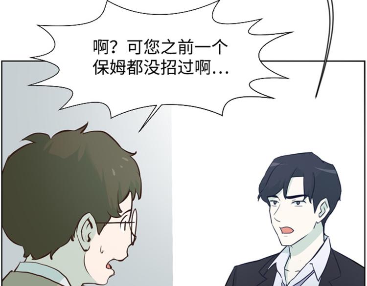 一起打扫吧，怎么样！韩漫全集-第6话 我想我需要她无删减无遮挡章节图片 