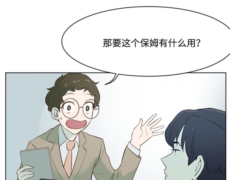 一起打扫吧，怎么样！韩漫全集-第6话 我想我需要她无删减无遮挡章节图片 