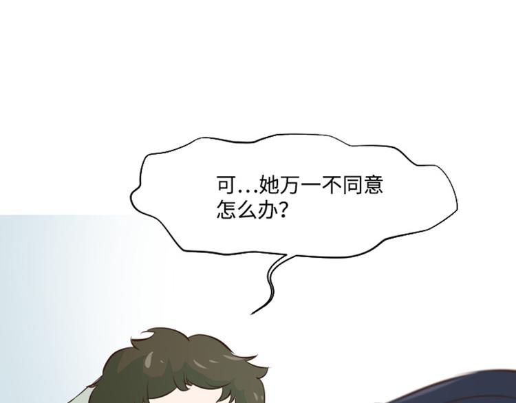 一起打扫吧，怎么样！韩漫全集-第6话 我想我需要她无删减无遮挡章节图片 