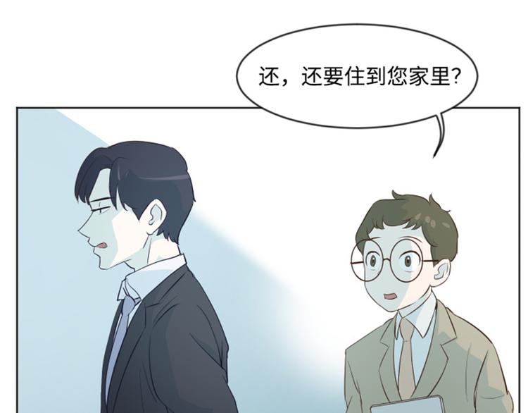 一起打扫吧，怎么样！韩漫全集-第6话 我想我需要她无删减无遮挡章节图片 
