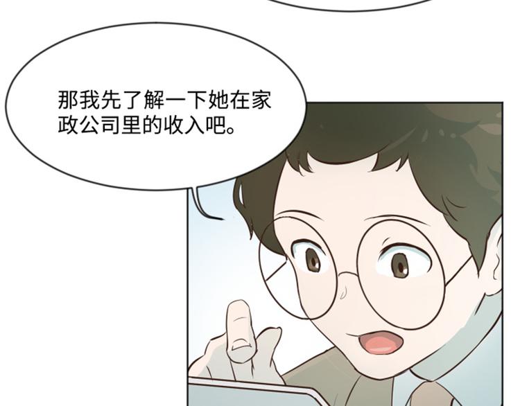 一起打扫吧，怎么样！韩漫全集-第6话 我想我需要她无删减无遮挡章节图片 