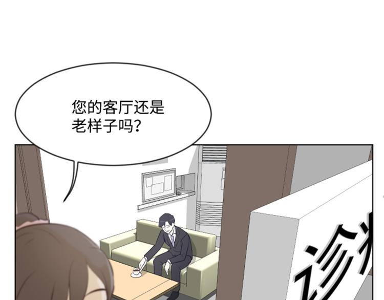一起打扫吧，怎么样！韩漫全集-第6话 我想我需要她无删减无遮挡章节图片 