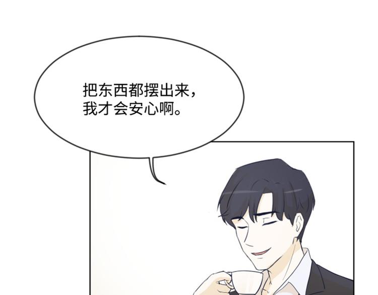 一起打扫吧，怎么样！韩漫全集-第6话 我想我需要她无删减无遮挡章节图片 