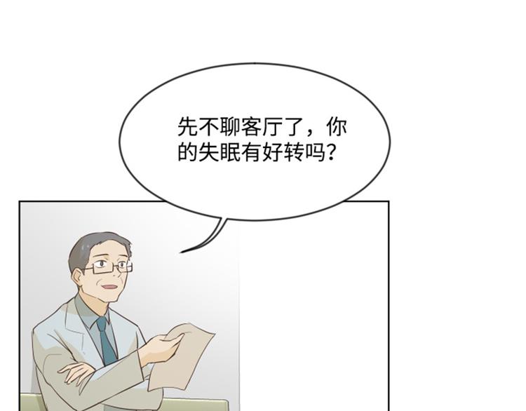一起打扫吧，怎么样！韩漫全集-第6话 我想我需要她无删减无遮挡章节图片 