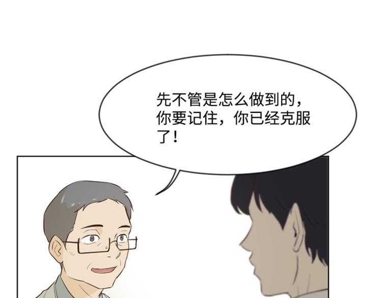 一起打扫吧，怎么样！韩漫全集-第6话 我想我需要她无删减无遮挡章节图片 