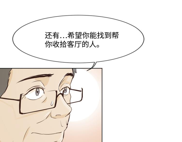 一起打扫吧，怎么样！韩漫全集-第6话 我想我需要她无删减无遮挡章节图片 