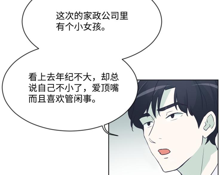一起打扫吧，怎么样！韩漫全集-第6话 我想我需要她无删减无遮挡章节图片 