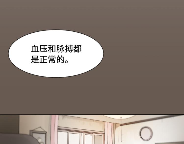 一起打扫吧，怎么样！韩漫全集-第51话  医生你也要注意无删减无遮挡章节图片 