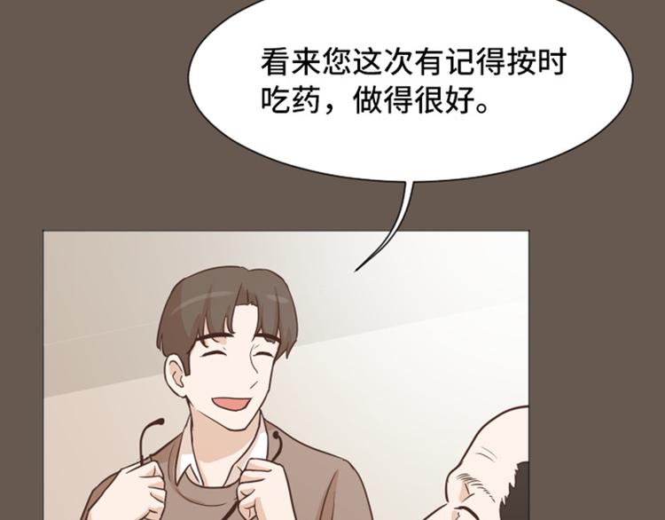 一起打扫吧，怎么样！韩漫全集-第51话  医生你也要注意无删减无遮挡章节图片 