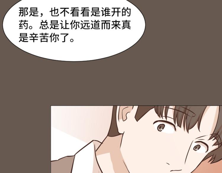 一起打扫吧，怎么样！韩漫全集-第51话  医生你也要注意无删减无遮挡章节图片 