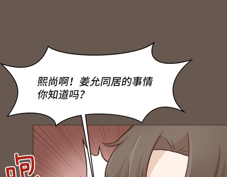一起打扫吧，怎么样！韩漫全集-第51话  医生你也要注意无删减无遮挡章节图片 