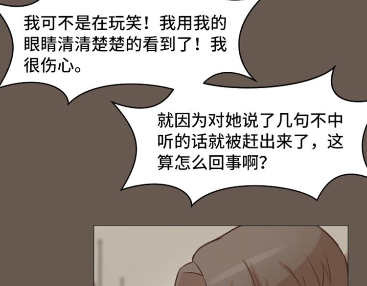 一起打扫吧，怎么样！韩漫全集-第51话  医生你也要注意无删减无遮挡章节图片 