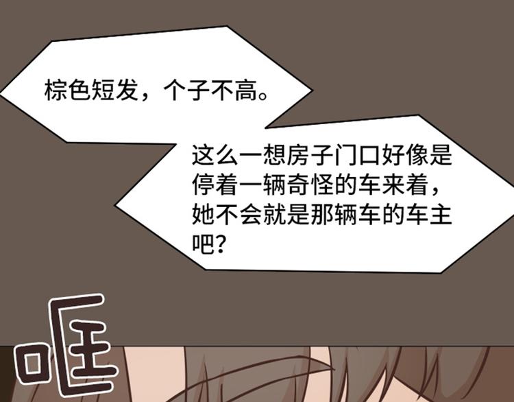 一起打扫吧，怎么样！韩漫全集-第51话  医生你也要注意无删减无遮挡章节图片 