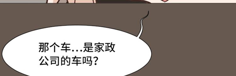 一起打扫吧，怎么样！韩漫全集-第51话  医生你也要注意无删减无遮挡章节图片 