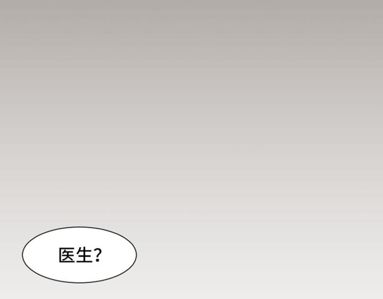 一起打扫吧，怎么样！韩漫全集-第51话  医生你也要注意无删减无遮挡章节图片 