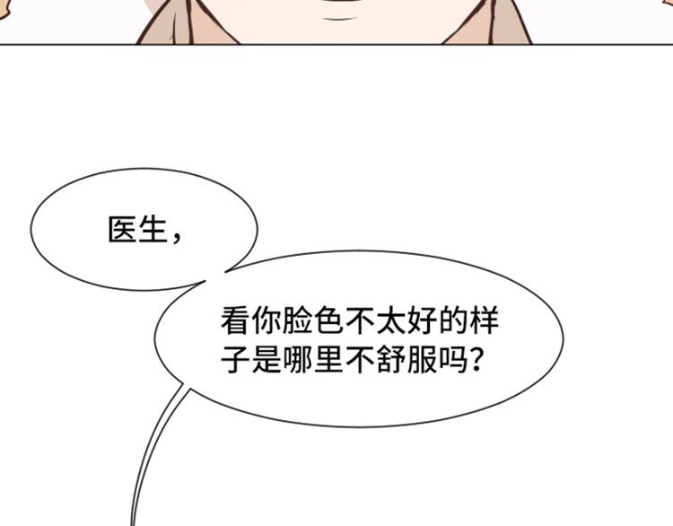 一起打扫吧，怎么样！韩漫全集-第51话  医生你也要注意无删减无遮挡章节图片 