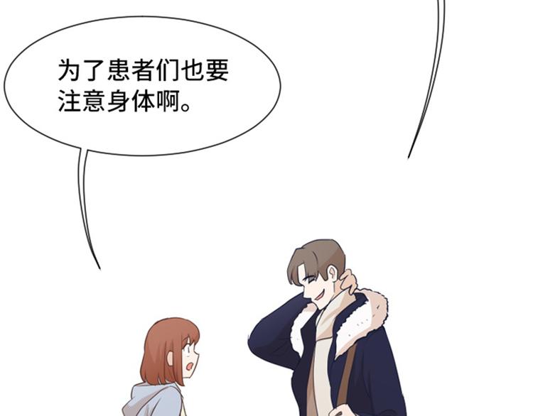 一起打扫吧，怎么样！韩漫全集-第51话  医生你也要注意无删减无遮挡章节图片 