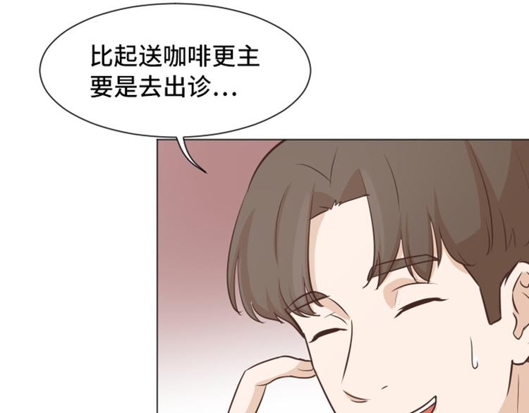一起打扫吧，怎么样！韩漫全集-第51话  医生你也要注意无删减无遮挡章节图片 