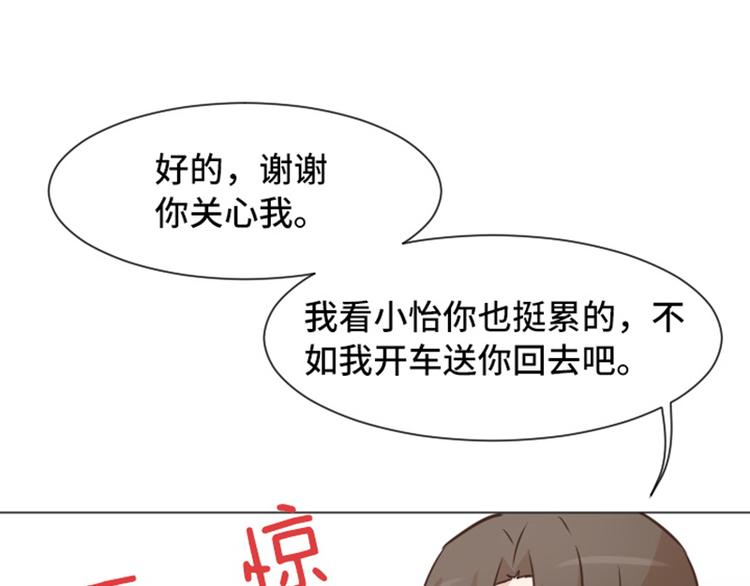 一起打扫吧，怎么样！韩漫全集-第51话  医生你也要注意无删减无遮挡章节图片 