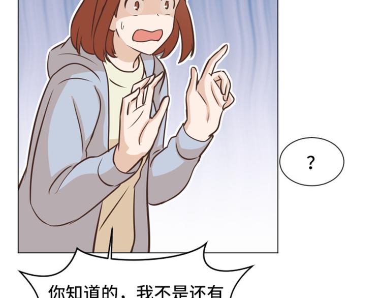 一起打扫吧，怎么样！韩漫全集-第51话  医生你也要注意无删减无遮挡章节图片 
